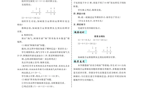 教案北2_26春北师大版数学二下_00、上课课件PPT+教案第六套完整版_新教案2年级数学北师下
