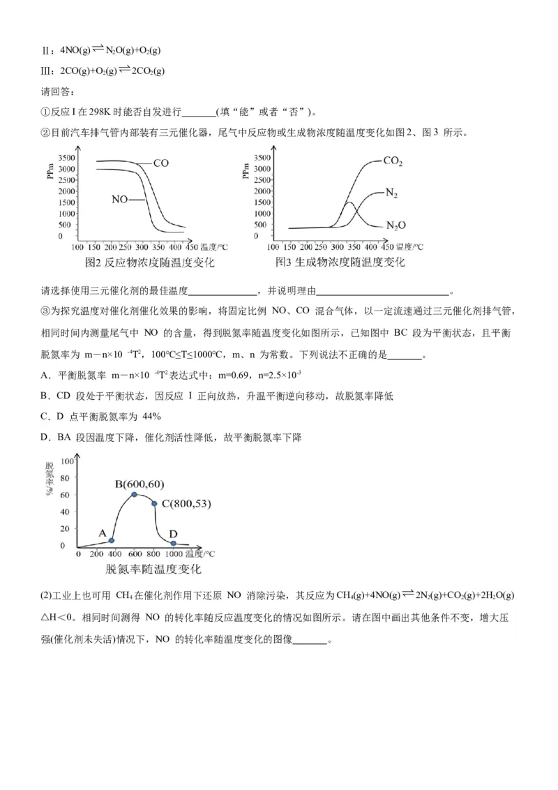 2.3化学反应的方向（分层作业）-（人教版2019选择性必修1）（原卷版）_高化_595801221724高中化学新人教版选择性必修一二三电子版教案PPT课件高中试卷_选择性必修1册（人教版）_分层作业