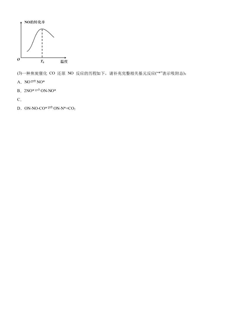 2.3化学反应的方向（分层作业）-（人教版2019选择性必修1）（原卷版）_高化_595801221724高中化学新人教版选择性必修一二三电子版教案PPT课件高中试卷_选择性必修1册（人教版）_分层作业