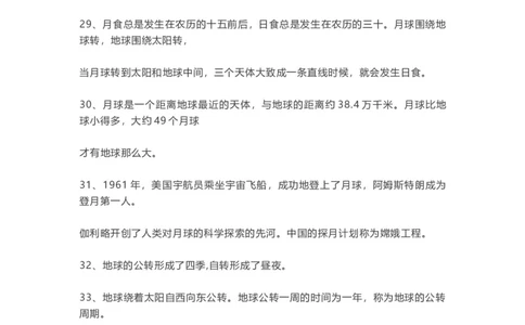 青岛版六年级科学上册知识点汇总_《小学各科知识点》_小学科学《知识梳理》1-6年级上下册_青岛版（六三制）3-6年级上下册知识梳理_上册
