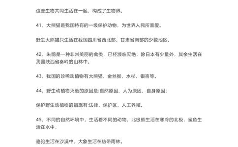 青岛版六年级科学上册知识点汇总_《小学各科知识点》_小学科学《知识梳理》1-6年级上下册_青岛版（六三制）3-6年级上下册知识梳理_上册