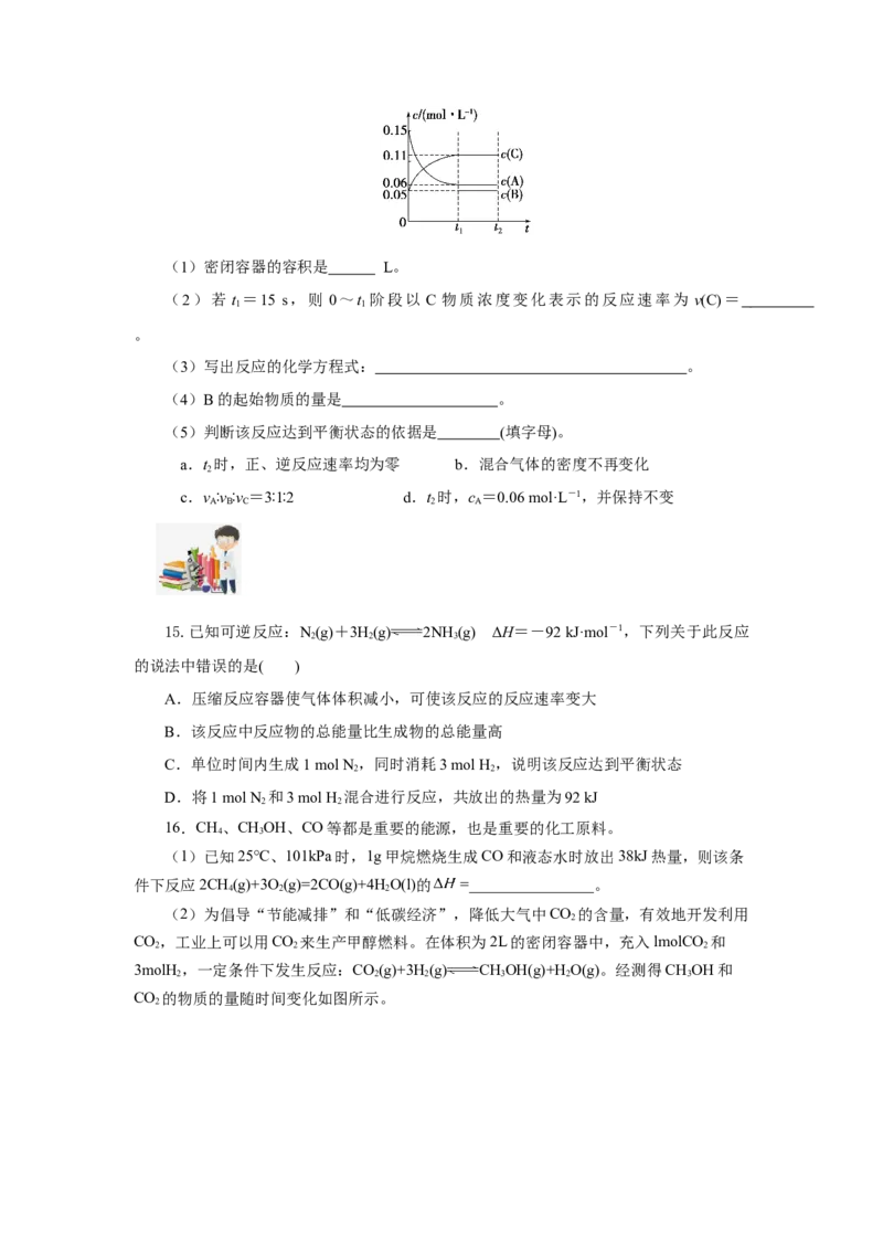 6.2.2化学反应的限度及条件控制（分层作业）（原卷版）_高化_595801221724高中化学新人教版选择性必修一二三电子版教案PPT课件高中试卷_必修二册（人教版）_分层作业