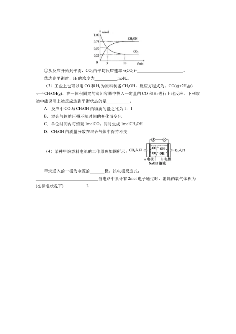 6.2.2化学反应的限度及条件控制（分层作业）（原卷版）_高化_595801221724高中化学新人教版选择性必修一二三电子版教案PPT课件高中试卷_必修二册（人教版）_分层作业