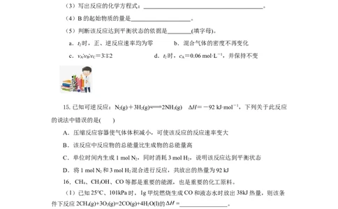 6.2.2化学反应的限度及条件控制（分层作业）（原卷版）_高化_595801221724高中化学新人教版选择性必修一二三电子版教案PPT课件高中试卷_必修二册（人教版）_分层作业