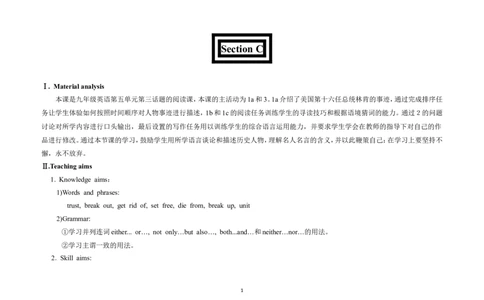 U5T3SC_仁爱版英语九年级下册资料包_教学设计_教学设计