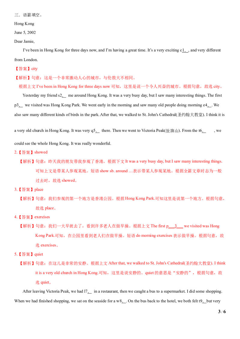 1.8Unit5Topic1SectionD（练习）（解析版）_仁爱版英语九年级下册资料包_同步练习