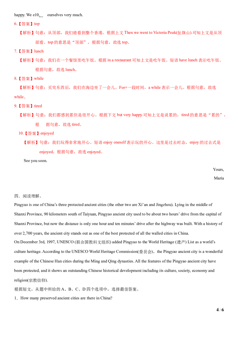 1.8Unit5Topic1SectionD（练习）（解析版）_仁爱版英语九年级下册资料包_同步练习