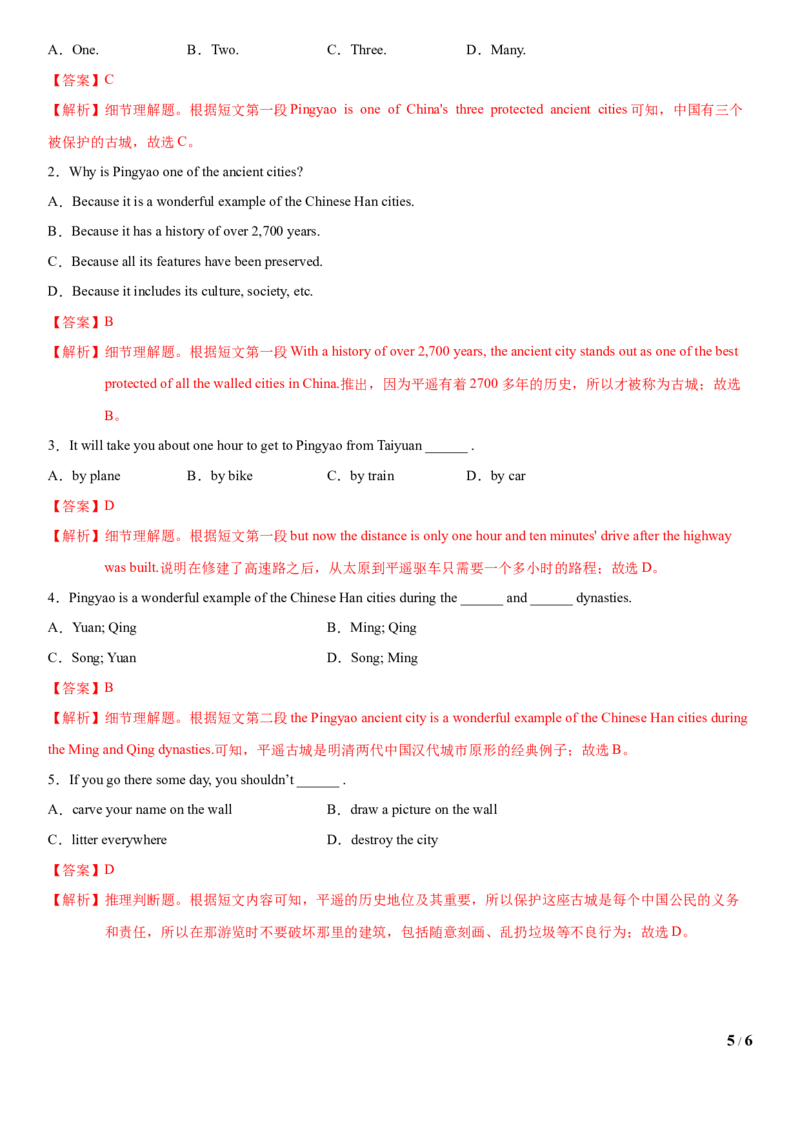 1.8Unit5Topic1SectionD（练习）（解析版）_仁爱版英语九年级下册资料包_同步练习