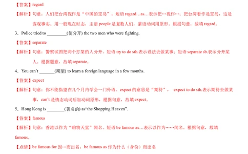 1.8Unit5Topic1SectionD（练习）（解析版）_仁爱版英语九年级下册资料包_同步练习