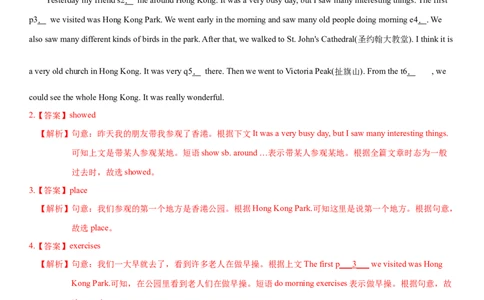 1.8Unit5Topic1SectionD（练习）（解析版）_仁爱版英语九年级下册资料包_同步练习