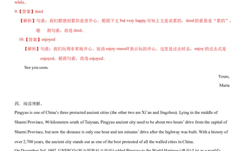 1.8Unit5Topic1SectionD（练习）（解析版）_仁爱版英语九年级下册资料包_同步练习