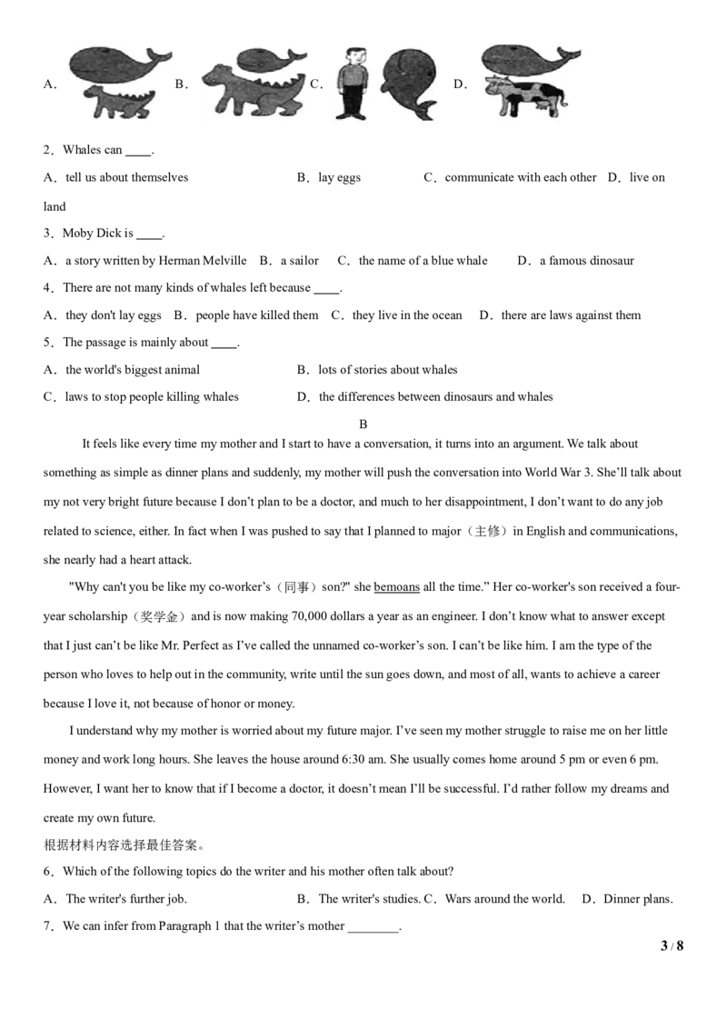 1.10Unit5Topic1单元测试（原卷版）_仁爱版英语九年级下册资料包_单元测试