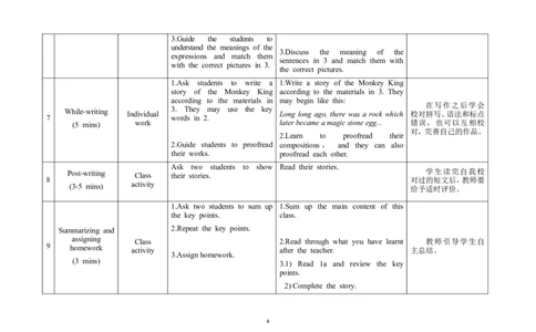 U6T2SC_仁爱版英语九年级下册资料包_教学设计_教学设计
