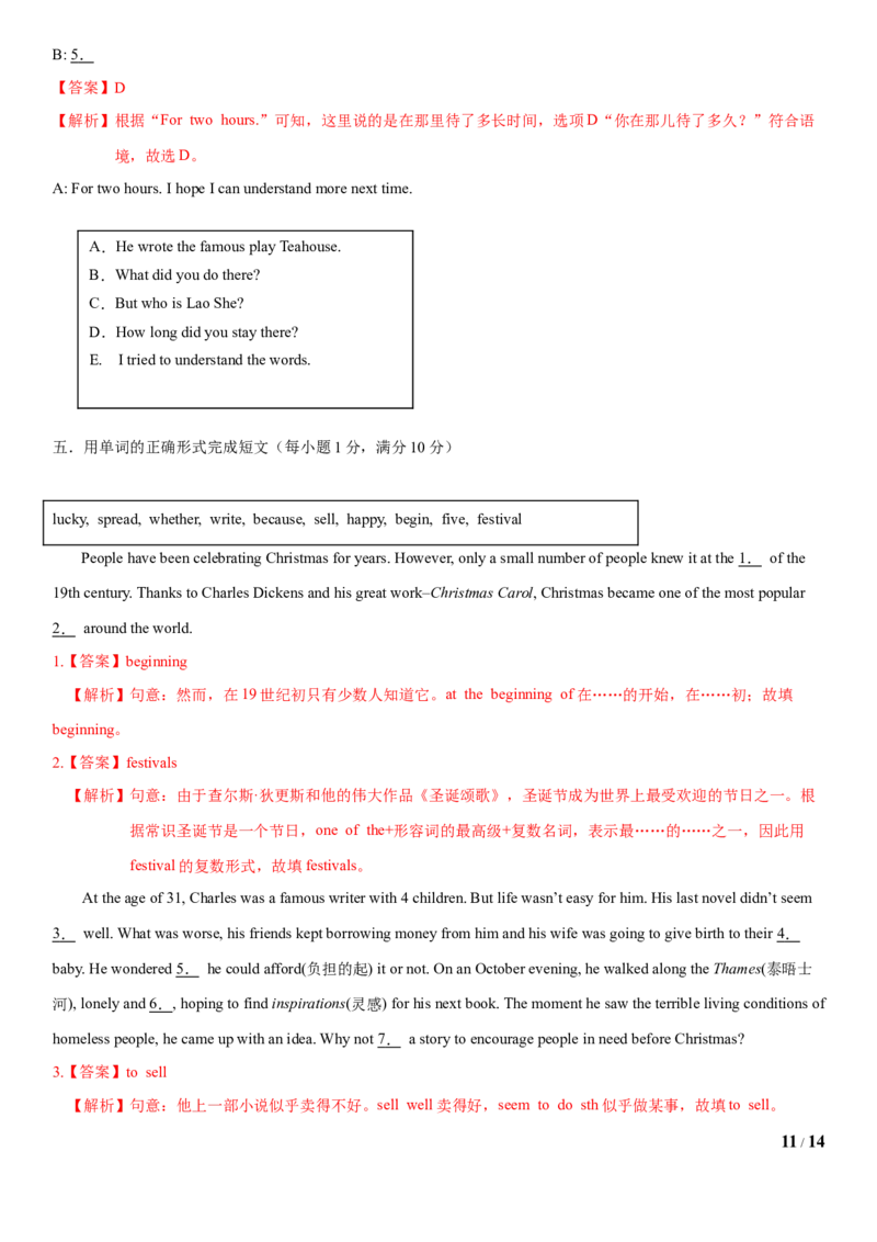 5.10Unit6Topic2单元测试（解析版）_仁爱版英语九年级下册资料包_单元测试