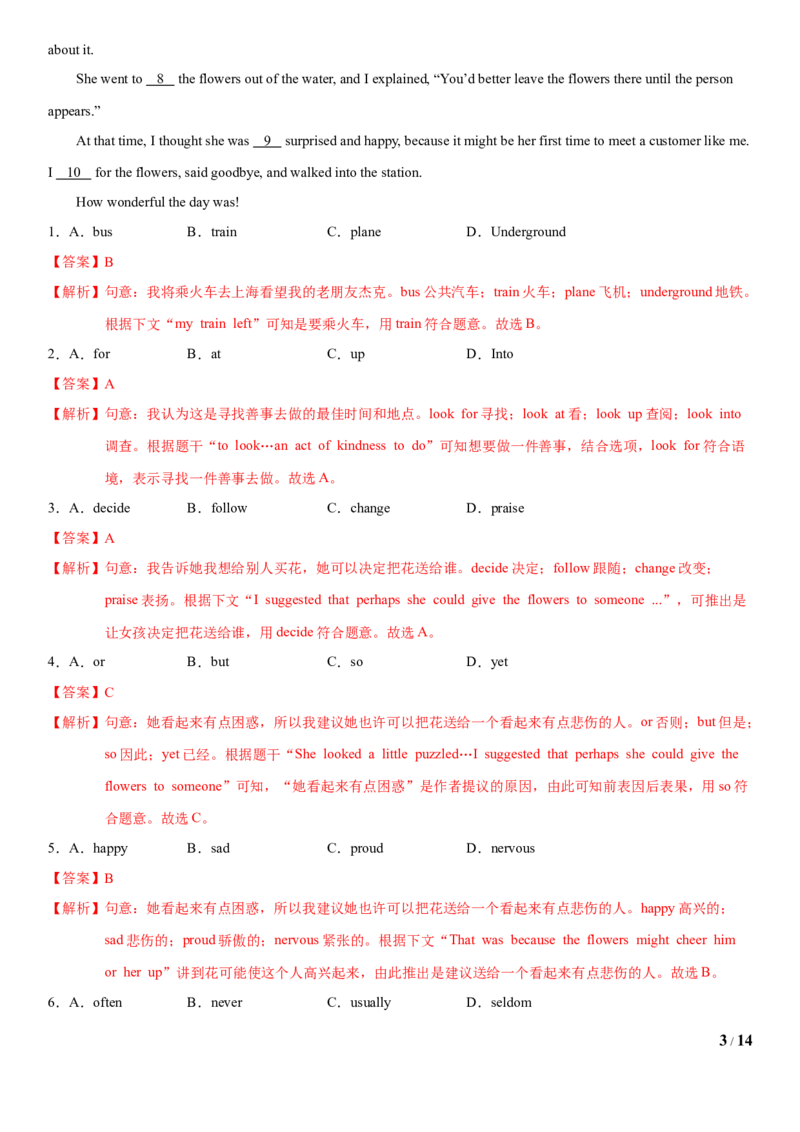 5.10Unit6Topic2单元测试（解析版）_仁爱版英语九年级下册资料包_单元测试