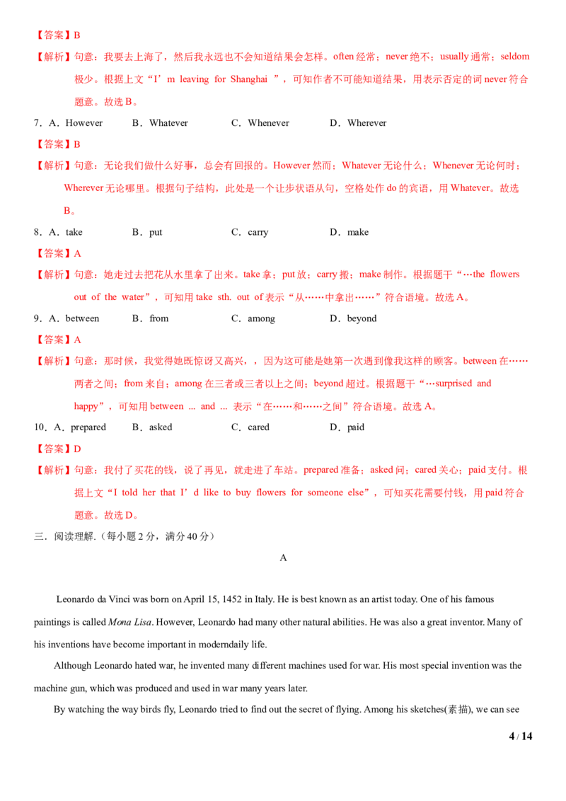 5.10Unit6Topic2单元测试（解析版）_仁爱版英语九年级下册资料包_单元测试