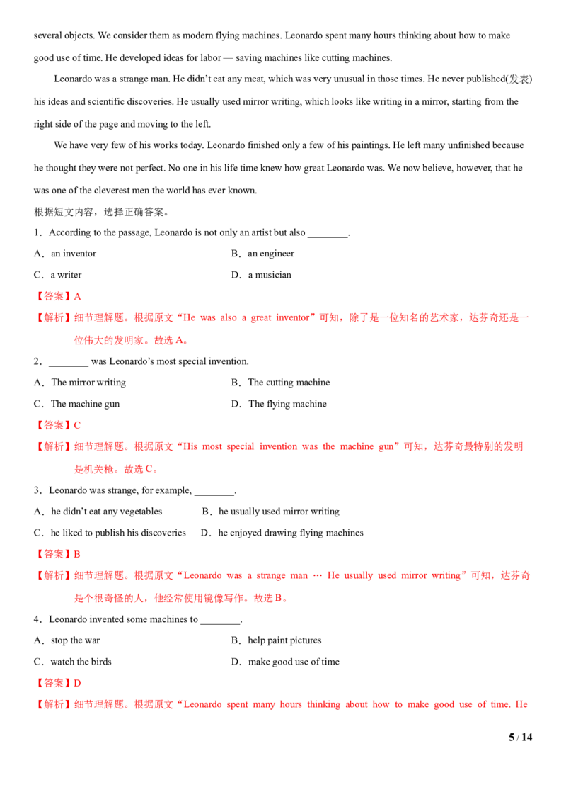5.10Unit6Topic2单元测试（解析版）_仁爱版英语九年级下册资料包_单元测试