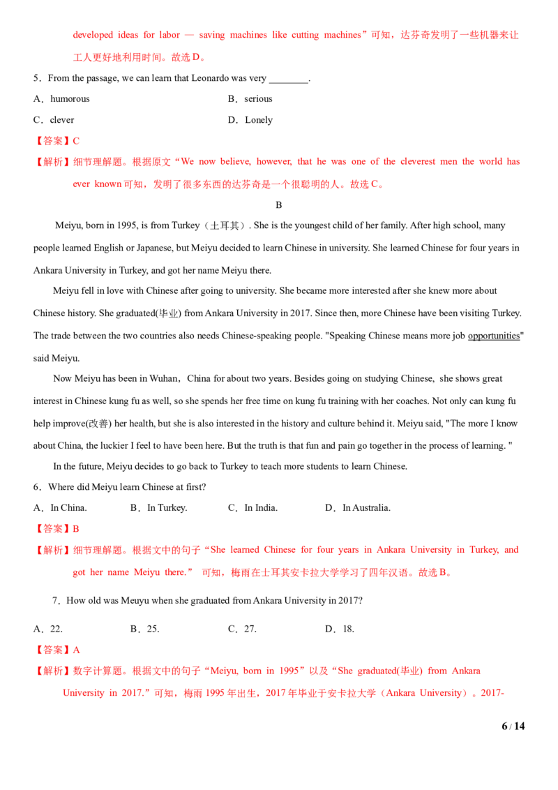 5.10Unit6Topic2单元测试（解析版）_仁爱版英语九年级下册资料包_单元测试