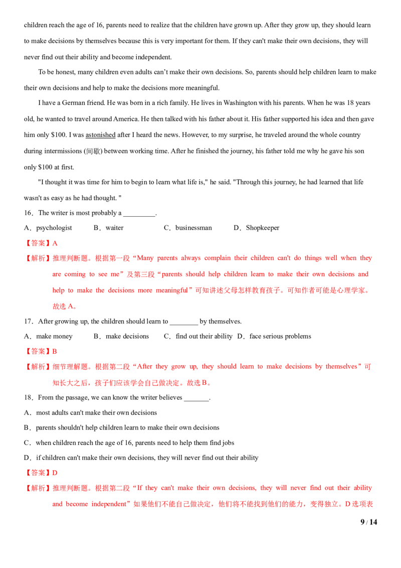 5.10Unit6Topic2单元测试（解析版）_仁爱版英语九年级下册资料包_单元测试