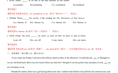 5.10Unit6Topic2单元测试（解析版）_仁爱版英语九年级下册资料包_单元测试