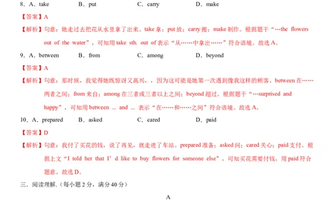 5.10Unit6Topic2单元测试（解析版）_仁爱版英语九年级下册资料包_单元测试