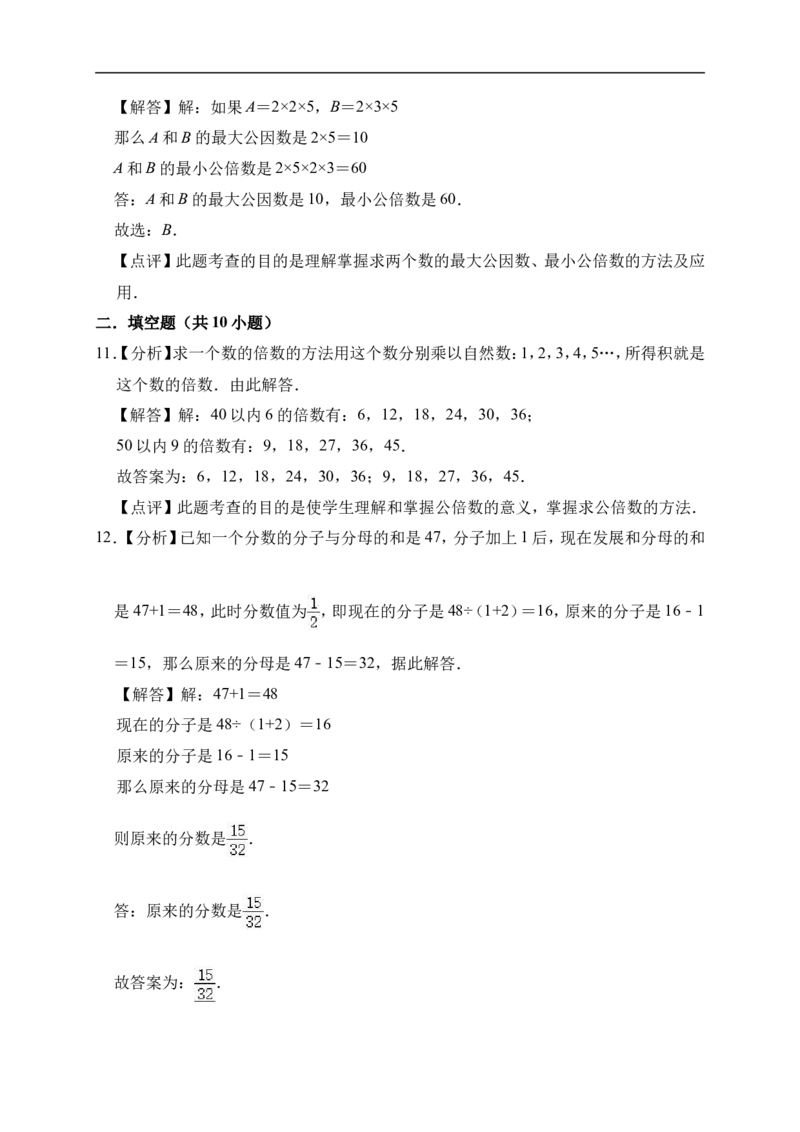 5.分数的意义北师大版（含详解）_26春北师大版数学二下_19、赠送其它资料_旧版_赠品：北师大知识总结_北师大数学五上知识总结（07份）