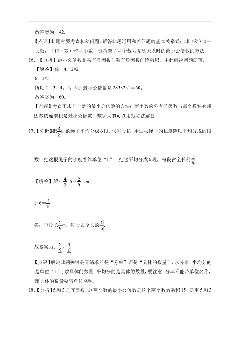 5.分数的意义北师大版（含详解）_26春北师大版数学二下_19、赠送其它资料_旧版_赠品：北师大知识总结_北师大数学五上知识总结（07份）