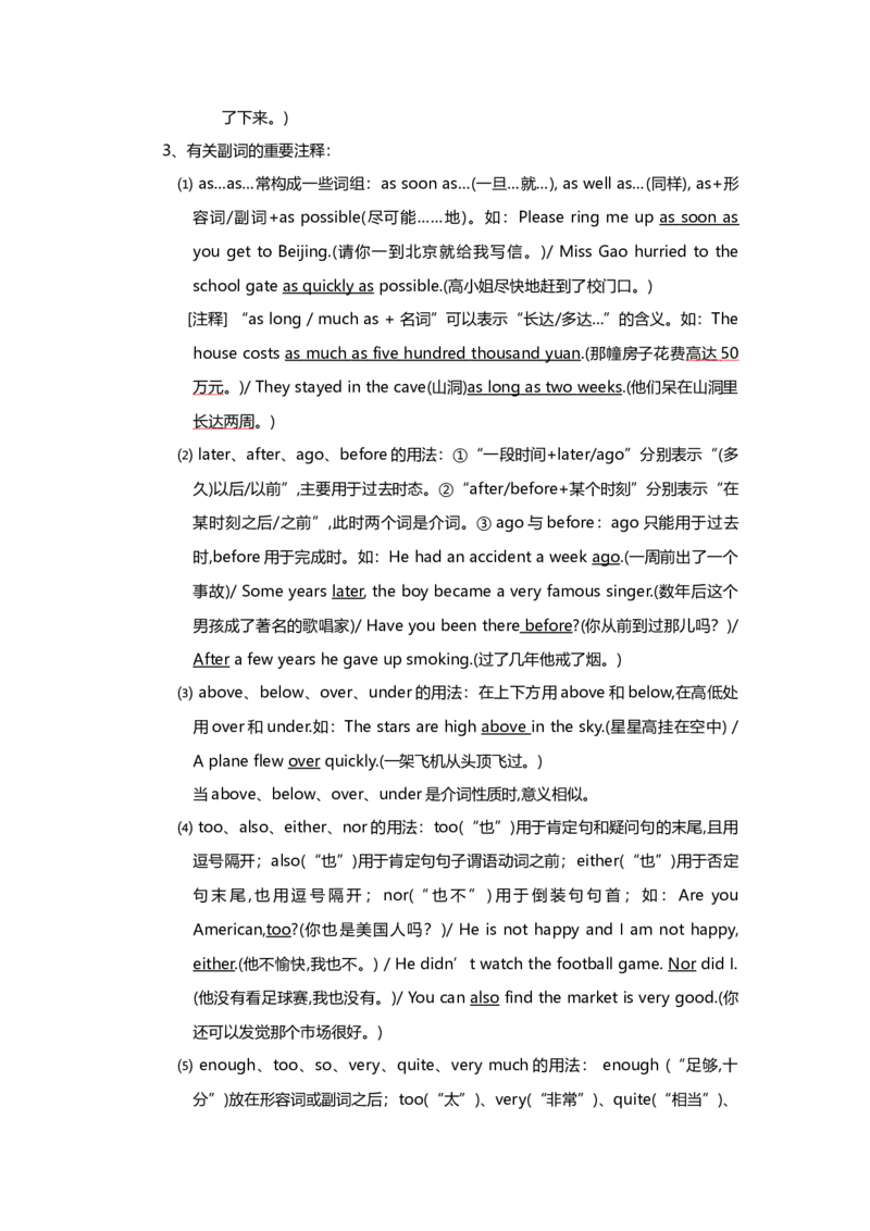 初中英语语法大全-c8d9858f56e2_内蒙古中考真题_赠品_初中英语资料