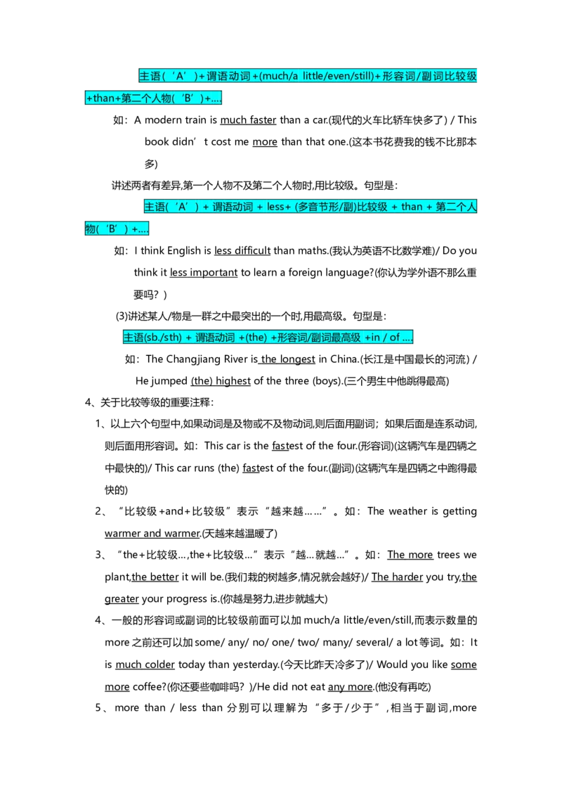 初中英语语法大全-c8d9858f56e2_内蒙古中考真题_赠品_初中英语资料