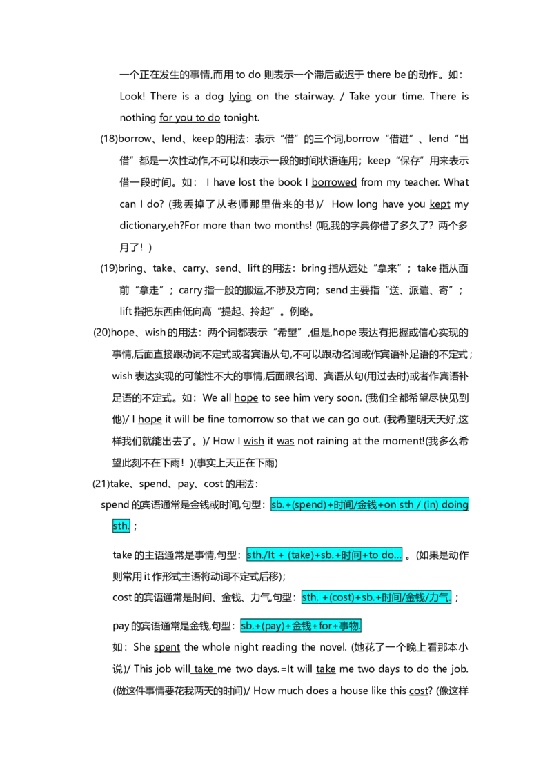 初中英语语法大全-c8d9858f56e2_内蒙古中考真题_赠品_初中英语资料
