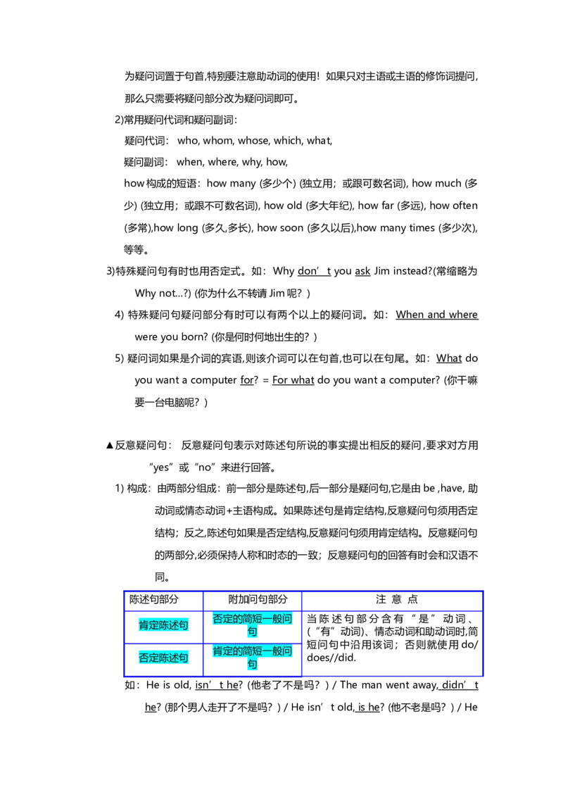 初中英语语法大全-c8d9858f56e2_内蒙古中考真题_赠品_初中英语资料