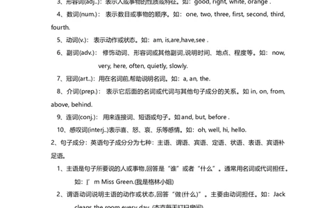 初中英语语法大全-c8d9858f56e2_内蒙古中考真题_赠品_初中英语资料