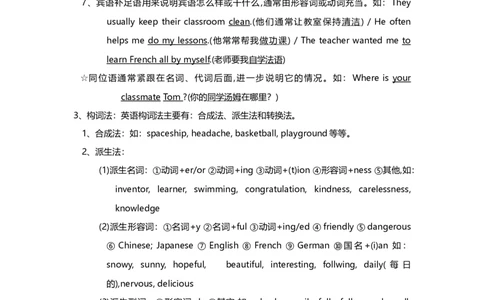 初中英语语法大全-c8d9858f56e2_内蒙古中考真题_赠品_初中英语资料