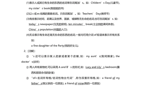 初中英语语法大全-c8d9858f56e2_内蒙古中考真题_赠品_初中英语资料