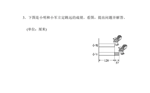 教材过关卷(5)加与减_26春北师大版数学二下_19、赠送其它资料_旧版_第2套：北师大数学2下_北师大数学二下单元测试（32份）_单元练习-2年级下册-北师大版数学第4套（8份）