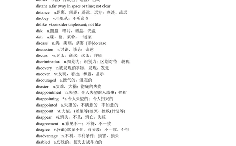 高中英语单词与初中英语单词(汇总)-25abe99aac58_内蒙古中考真题_赠品_初中英语资料