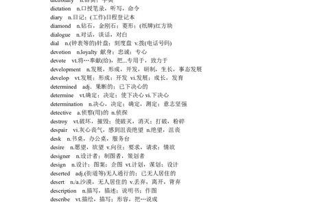 高中英语单词与初中英语单词(汇总)-25abe99aac58_内蒙古中考真题_赠品_初中英语资料