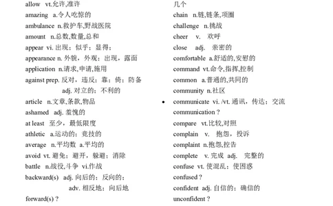 中考英语高频词汇(整理)-257c7accdb3a_内蒙古中考真题_赠品_初中英语资料