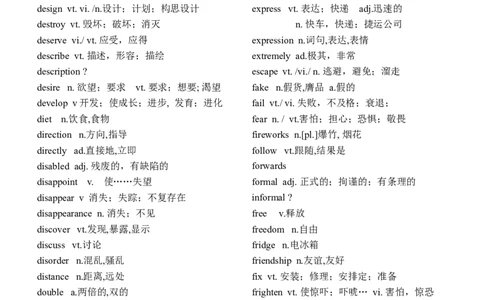 中考英语高频词汇(整理)-257c7accdb3a_内蒙古中考真题_赠品_初中英语资料