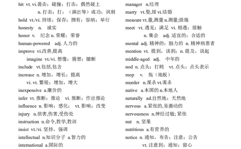 中考英语高频词汇(整理)-257c7accdb3a_内蒙古中考真题_赠品_初中英语资料