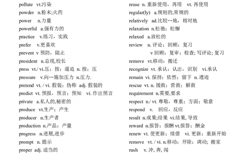 中考英语高频词汇(整理)-257c7accdb3a_内蒙古中考真题_赠品_初中英语资料