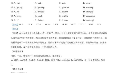 精品解析：2024年云南省中考英语真题（解析版）_仁爱版英语九年级下册资料包_全国各地中考真题_2024年全国中考英语真题29份_精品解析：2024年云南省中考英语真题