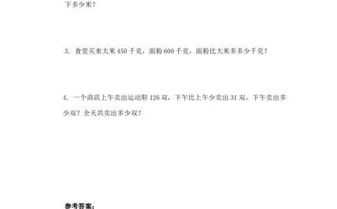 二年级下册数学一课一练-《小小图书馆》1北师大版_26春北师大版数学二下_19、赠送其它资料_旧版_第2套：北师大数学2下_北师大数学二下课时练习（99份）