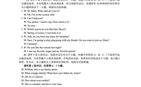 2025年江西省中考英语试卷-听力材料_仁爱版英语九年级下册资料包_全国各地中考真题_2025年全国中考英语真题76份_2025年江西省中考英语真题