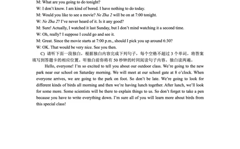 2025年江西省中考英语试卷-听力材料_仁爱版英语九年级下册资料包_全国各地中考真题_2025年全国中考英语真题76份_2025年江西省中考英语真题