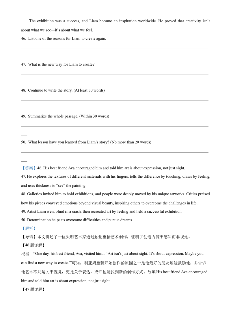 2025年山东省德州市中考英语真题（解析版）_仁爱版英语九年级下册资料包_全国各地中考真题_2025年全国中考英语真题76份_2025年山东省德州市中考英语真题