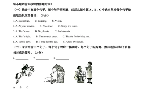 2025年山东省德州市中考英语真题（解析版）_仁爱版英语九年级下册资料包_全国各地中考真题_2025年全国中考英语真题76份_2025年山东省德州市中考英语真题