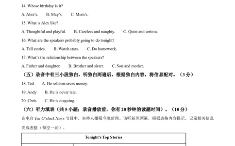 2025年山东省德州市中考英语真题（解析版）_仁爱版英语九年级下册资料包_全国各地中考真题_2025年全国中考英语真题76份_2025年山东省德州市中考英语真题