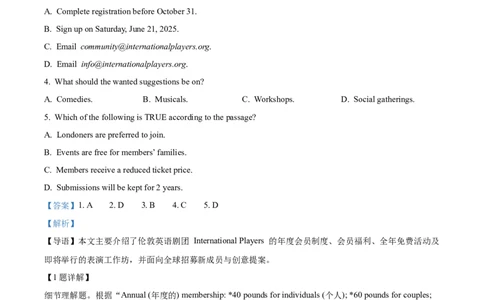 2025年山东省德州市中考英语真题（解析版）_仁爱版英语九年级下册资料包_全国各地中考真题_2025年全国中考英语真题76份_2025年山东省德州市中考英语真题