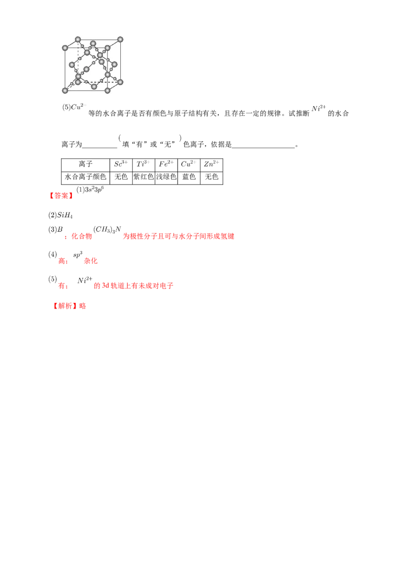 2.3.2分子间的作用力分子的手性-练习-2020-2021学年下学期高二化学同步精品课堂(新教材人教版选择性必修2)（解析版）_高化_2025春-人教版高中化学_04新版高中化学选择性必修2_习题